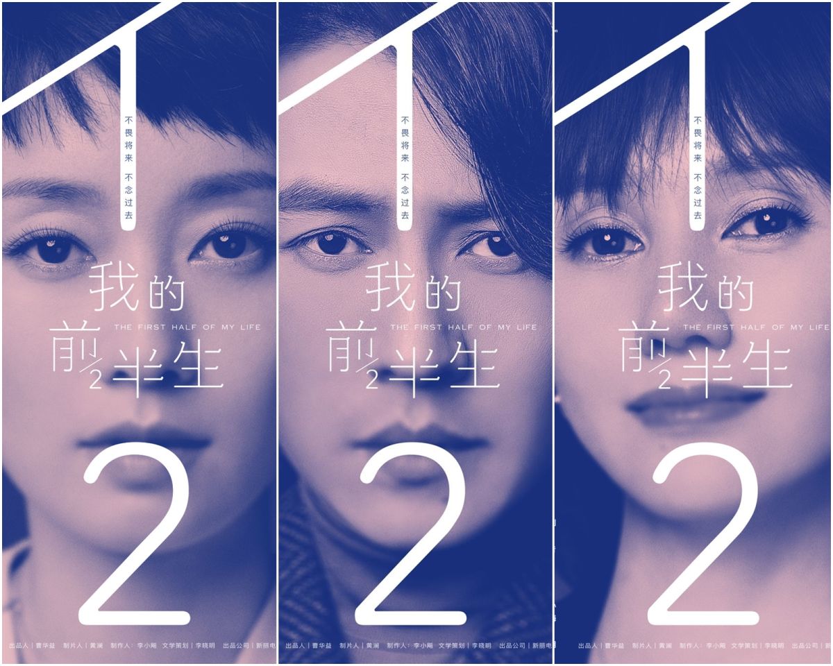 《我的前半生》可貴在通俗而深刻雋永，通暢卻不膚淺媚俗，十分出人意表的是居然能以這樣的筆觸來處理一個「外遇」的戲哏，能以這樣的tone調來經營一個「言情」劇碼。（圖／劇照，2017.07.10）