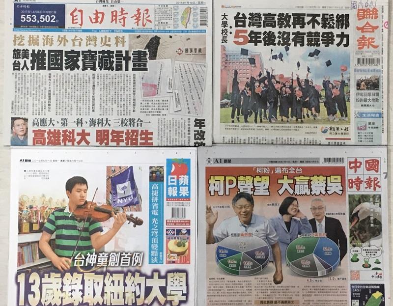 7月10日各報頭條。（圖／中央社）