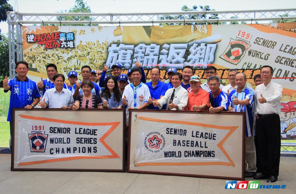 美和中學在1976、1991年勇奪世界青少棒錦標賽冠軍錦旗終能回鄉，讓塵封多年冠軍錦旗重現天日。（圖／記者陳宗傑攝 , 2017.07.08）