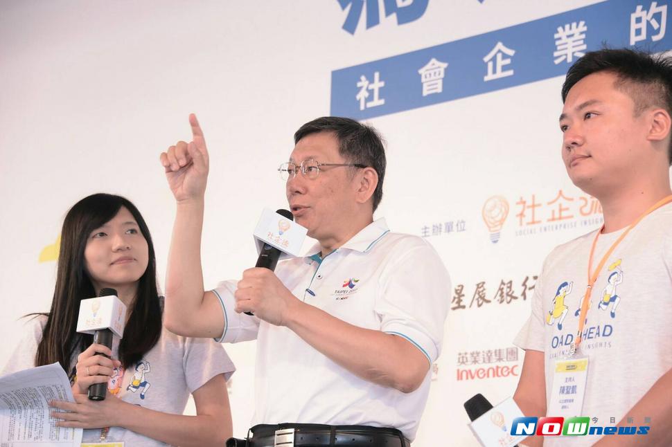 台北市長柯文哲8日參加「社企流5週年論壇」，柯玩笑說，他最會唬爛，未來可以主持脫口秀。（圖／柯文哲辦公室提供）