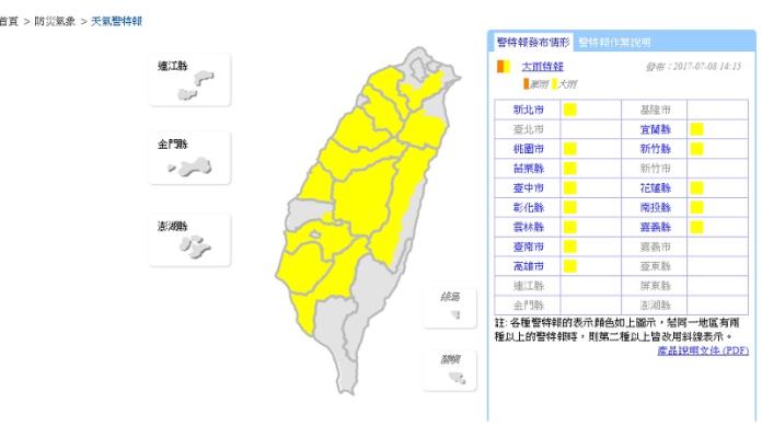 氣象局針對全台13縣市發布大雨特報。（圖／翻攝自中央氣象局）