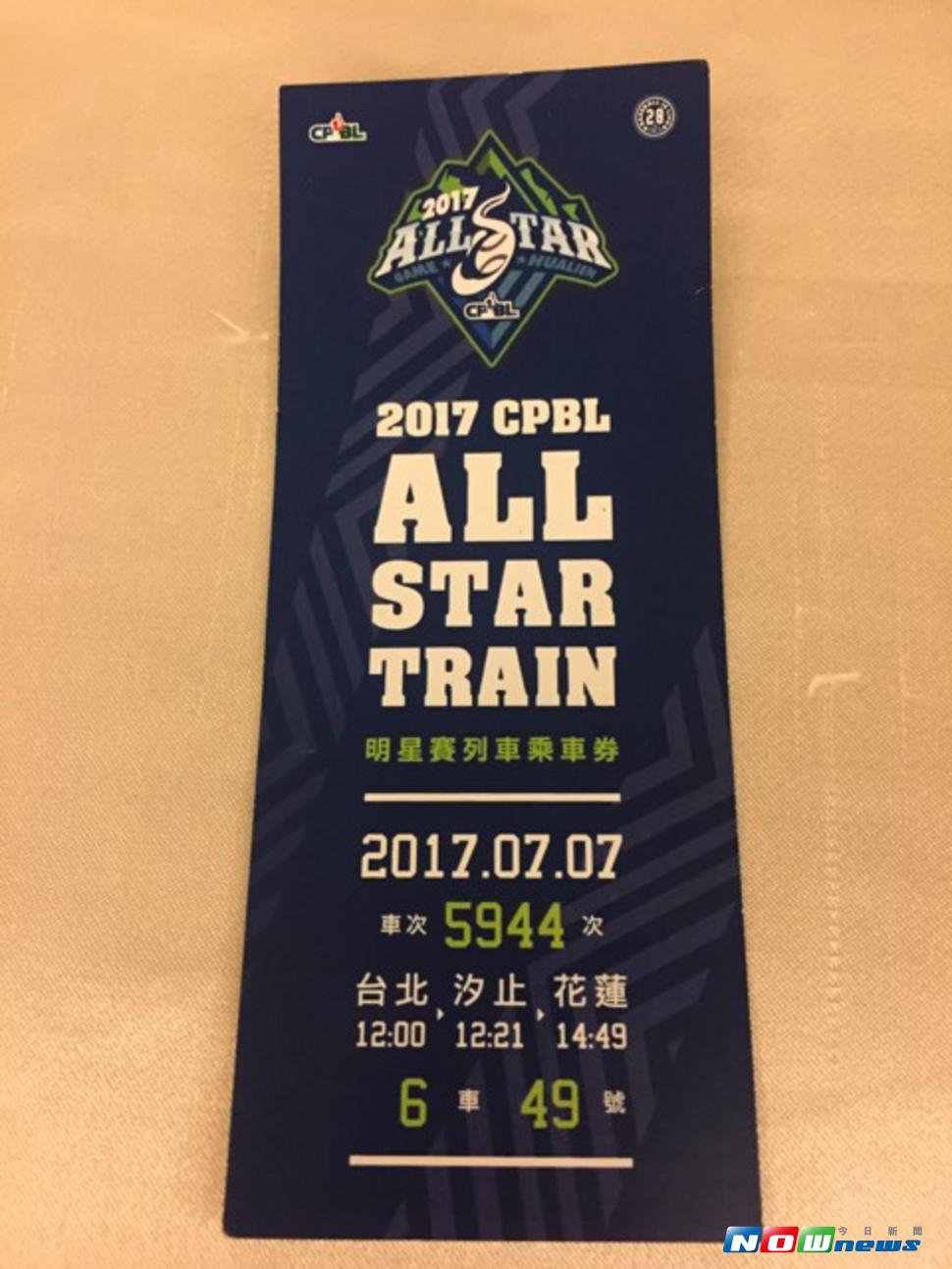中職明星賽專車車票。（圖／張育嘉攝 , 2017.07.07）