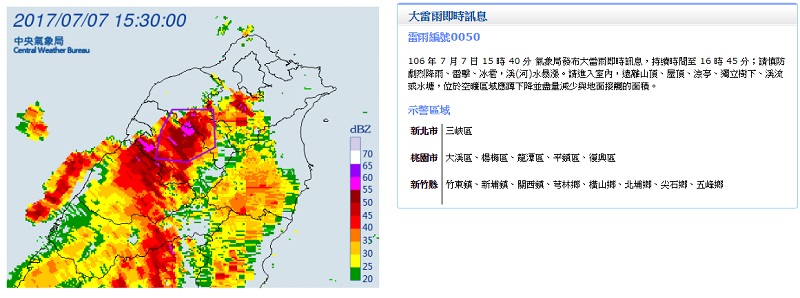 氣象局針對新北、桃園、新竹發布雷雨特報。（圖／翻攝自中央氣象局）