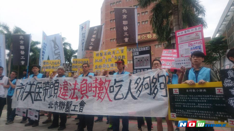 ▲工會抗議北市聯醫違法扣薪扣假。（圖／記者陳鈞凱攝 , 2017.7.7）