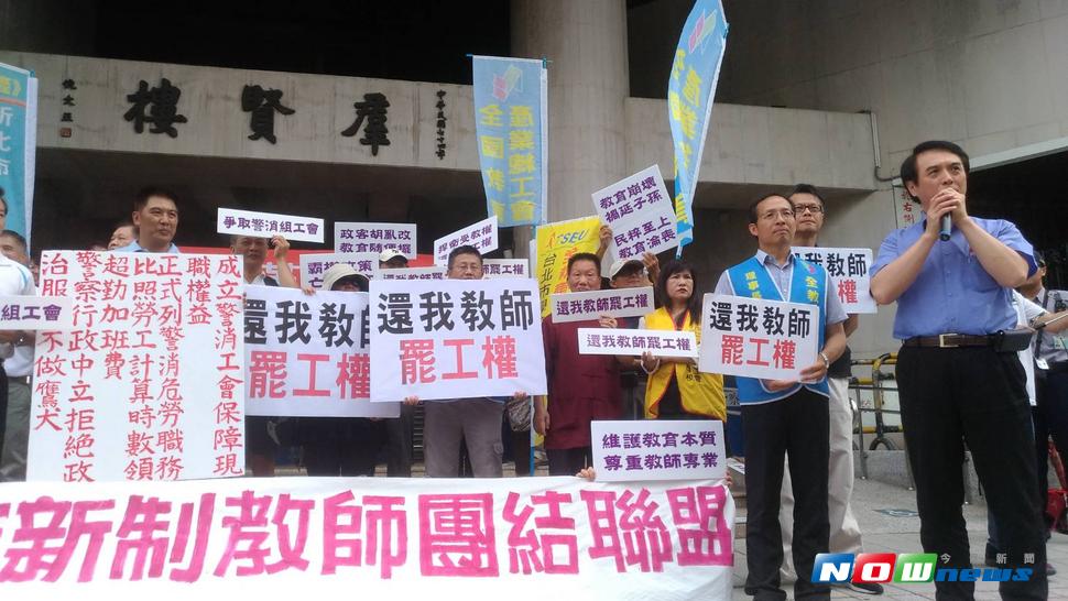 全國教育產業總工會理事長黃耀南（右2）與國民黨立委陳學聖（右1），在「爭取警消組工會、還我教師罷工權」記者會中表達訴求。（圖／記者張雄風攝 , 2017.7.7）