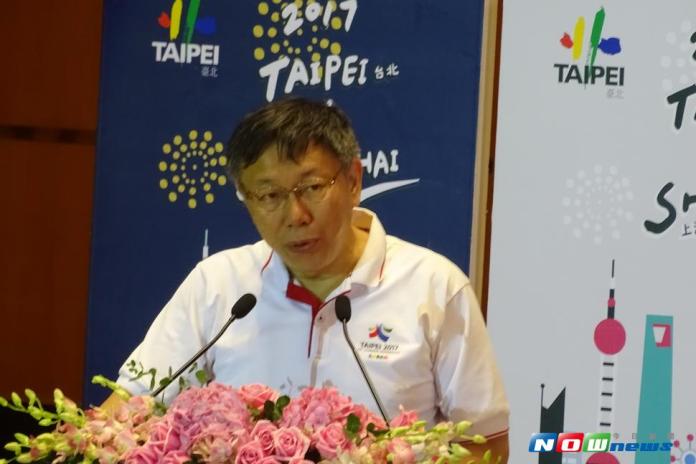 台北市長柯文哲表示，陸方會不會派選手參加世大運個人賽，目前還是舉棋不定。（圖／NOWnews）