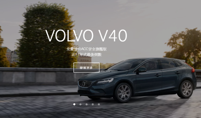 富豪\\(VOLVO\\)汽車表示將不再生產汽柴油車，2019年起只賣電動車。（圖／翻攝自台灣VOLVO官網 , 2017.7.6）