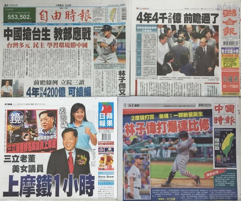 7月6日各報頭條。（圖／中央社）