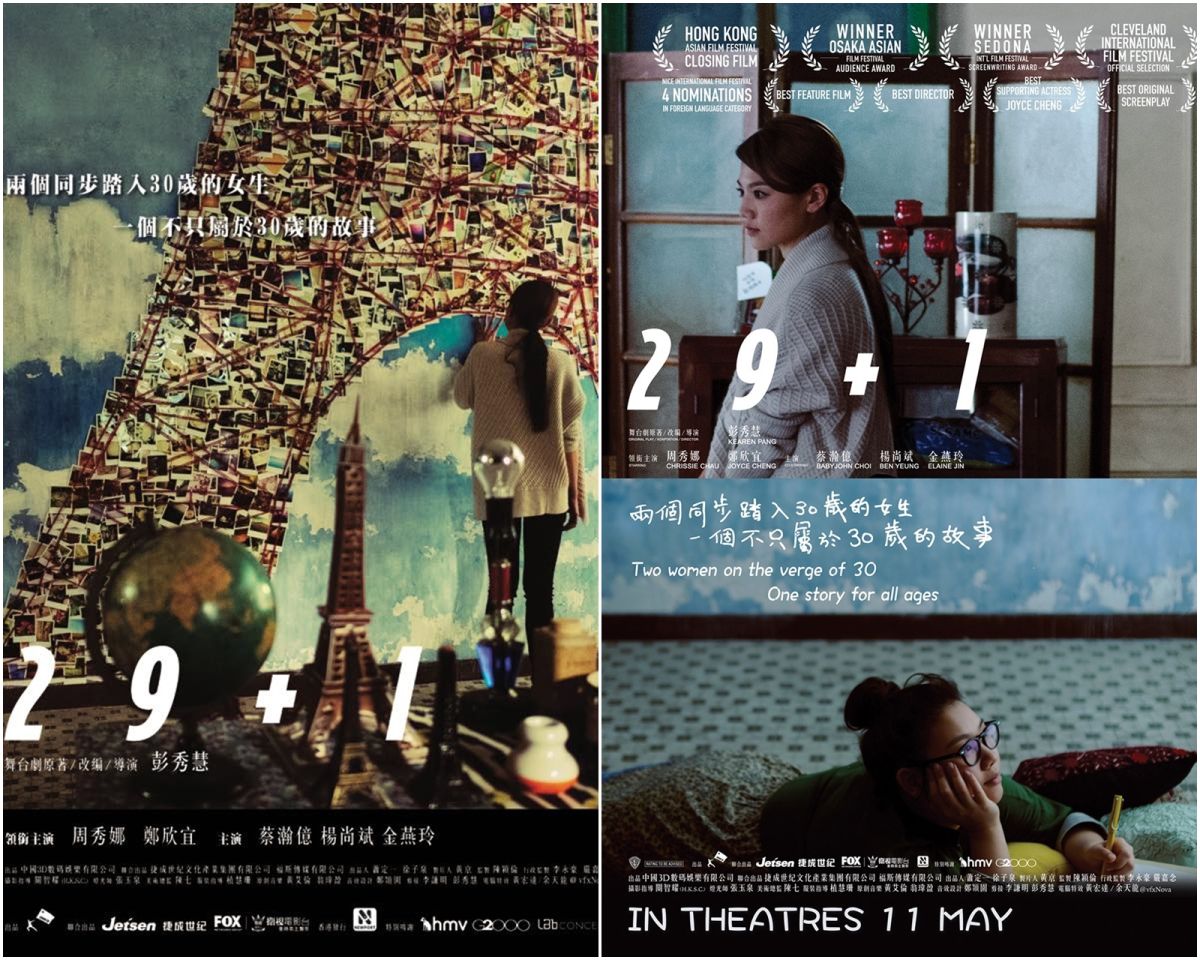 《29+1》是周秀娜出色的轉型之作，也因為劇本磨了成千上萬回，女孩們的成長心事與壓力如此沉重地逼迫我們面對土星的現實面。（圖／華映，2017.07.06）