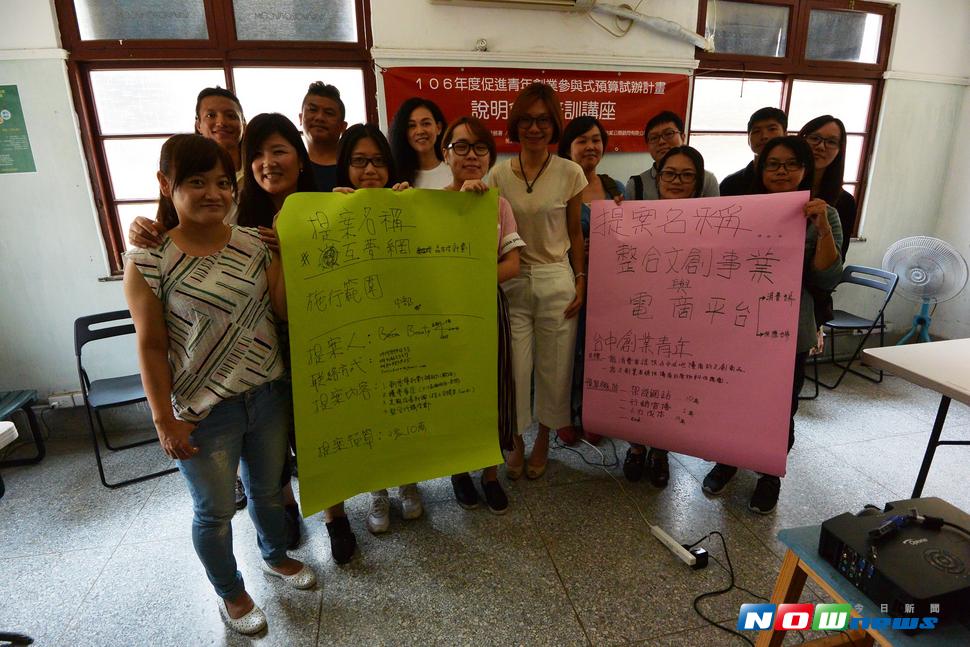 台中市勞工局規劃辦理青年創業參與式預算，歡迎創業青年一同討論分享，提供創業政策好點子、新想法（圖／勞保局提供 , 2017.7.5）