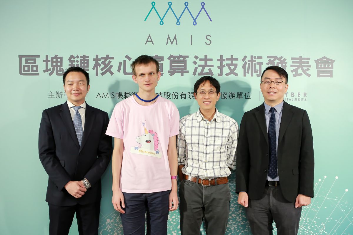 AMIS帳聯網公司_區塊鏈核心演算法技術發表會（圖／公關公司提供）