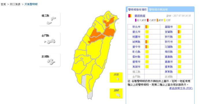 降雨加劇　新北台中苗宜山區達豪雨等級
