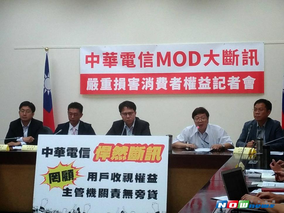 民進黨立委邱志偉、許智傑、蔡適應、蘇震清與國民黨立委陳學聖等人4日聯合召開「中華電信MOD大斷訊 嚴重損害消費者權益」記者會，並請NCC、消保處、中華電信等代表與會說明。（圖／張雄風攝 , 2017.7.4）