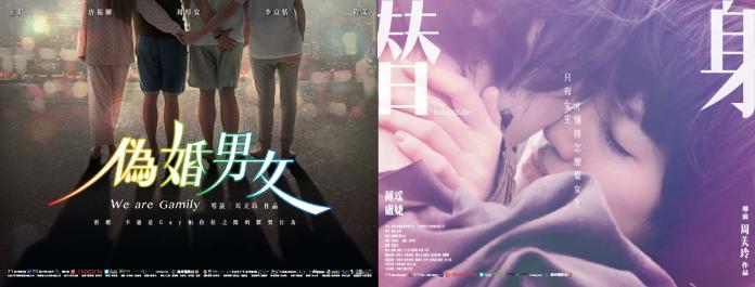 周美玲導演的《六城彩虹》系列，是個格外引人矚目的嘗試，目前已完成以成都為舞台的《偽婚男女》，以及情節背景串聯北京和台北的《替身》。（圖／劇照，2017.07.04）