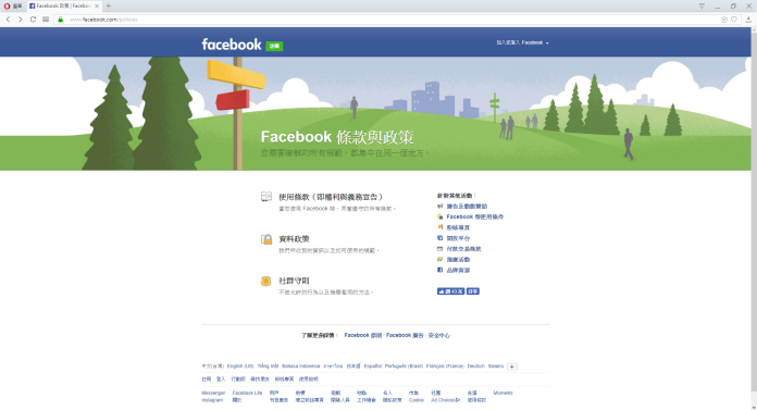 內容農場小心　Facebook將對誇大文章開鍘
