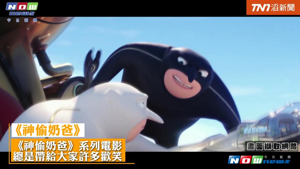 （圖／截自影片, 2017.7.3）