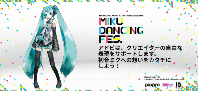 ▲迎接初音10歲生日，Adobe舉辦「MIKU DANCING FES.」。（圖／翻攝自Adobe官網）