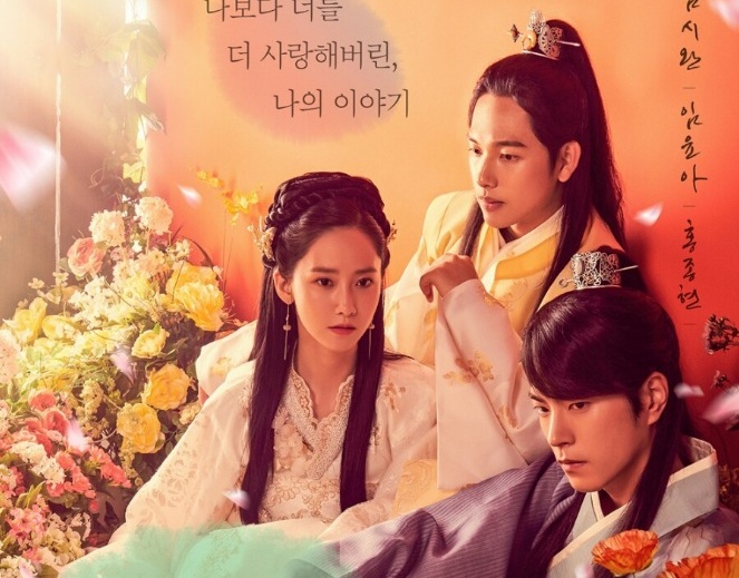 韓劇《戀愛中的王》首波海報公開。（圖／翻攝自MBC, 2017.07.03）