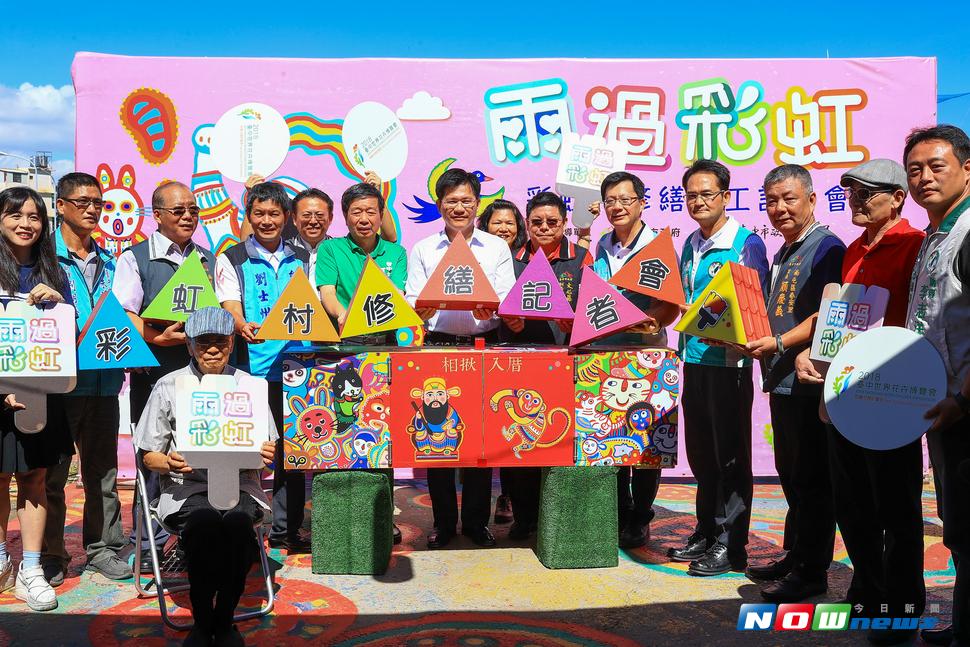 「雨過彩虹」彩虹眷村修繕完工（圖／記者柳榮俊攝 , 2017.7.2）