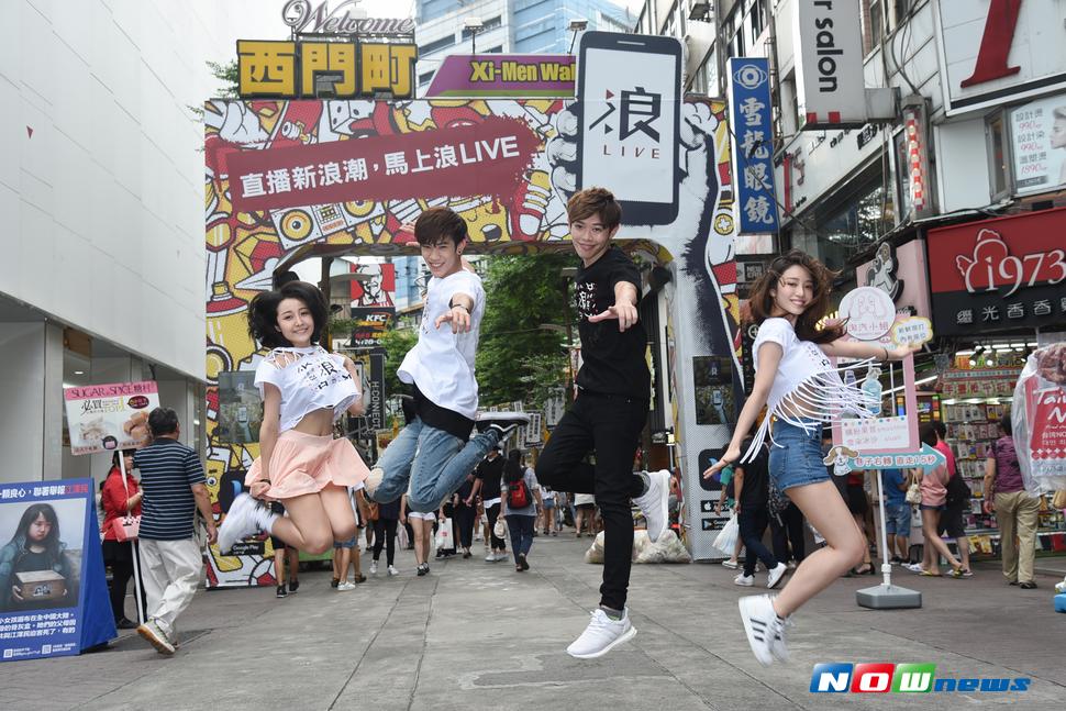 《浪LIVE》百萬人氣主播進行西門町殘酷舞台，左起熱浪隊若凡、愷弟、海浪隊韋綸、亭恩。（圖／記者陳明安攝，2017.07.01）