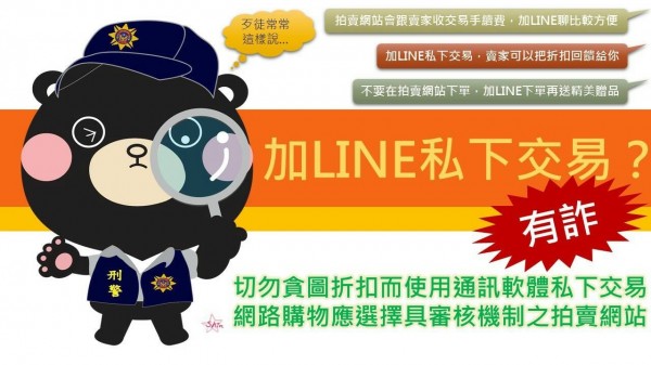歌手周杰倫9月間將在台北小巨蛋開演唱會，但刑事局發現，從6月中開始，有民眾透過拍賣平台買票遭騙，9天內件數有38件，奇摩拍賣占多數，警方提醒民眾不要私下交易。（警方提供）中央社記者劉建邦傳真　106年7月1日