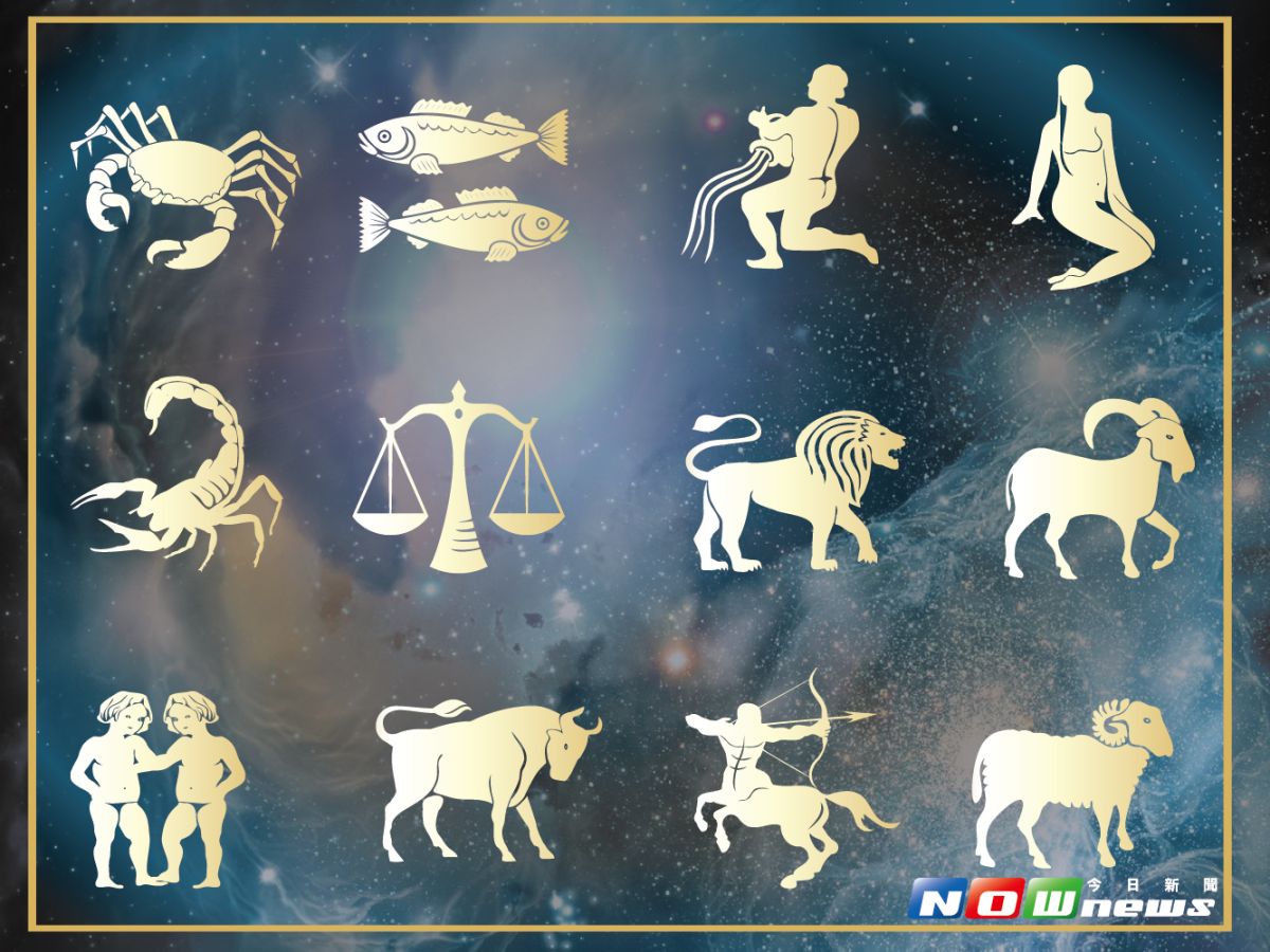 ▲12星座07月03日～07月09日運勢。（圖／NOWnews）