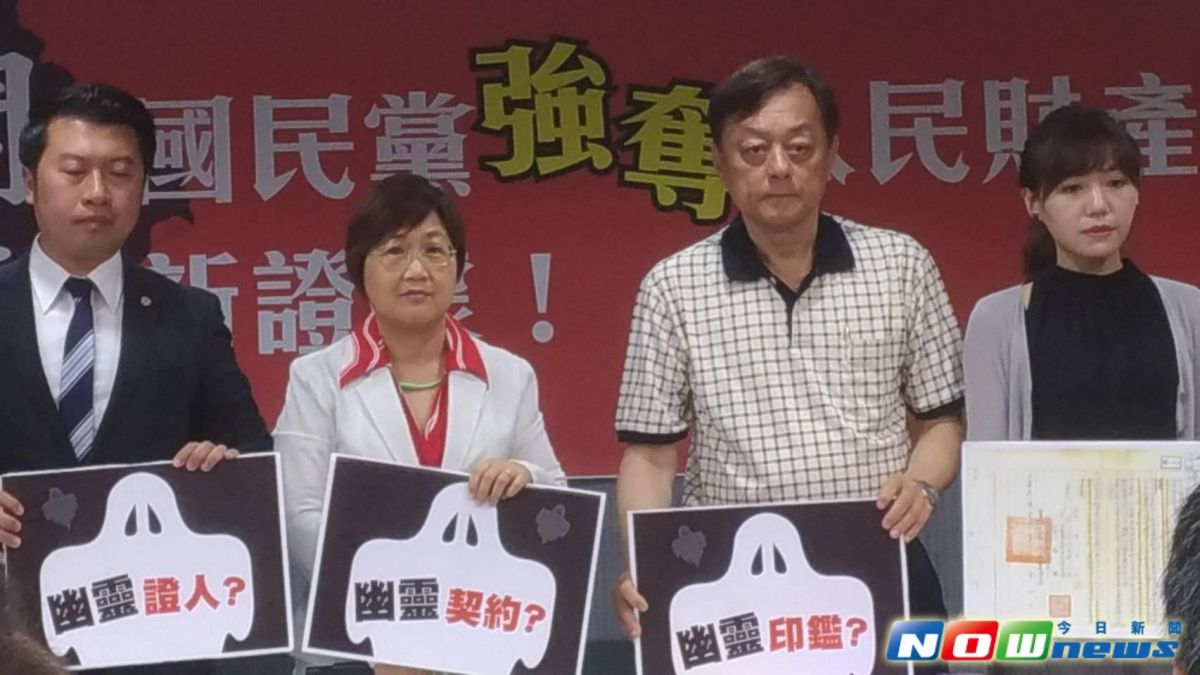 ▲民進黨六月時協同關係人葉頌仁召開記者會，強調國民黨所出示的「土地買賣契約書」中的證明人有「幽靈人口」，文件也是「幽靈文件」；而杜賣證明中的印鑑非原土地所有人葉中川在正式文件中所用的圓印。（圖／NOWnews資料照）