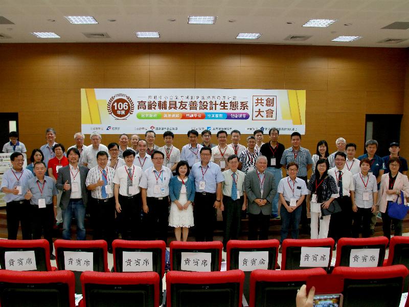 中正大學高齡研究基地與工研院共同合作「高齡輔具友善設計生態系」計畫並舉行共創大會。（圖／記者郭政隆翻攝）