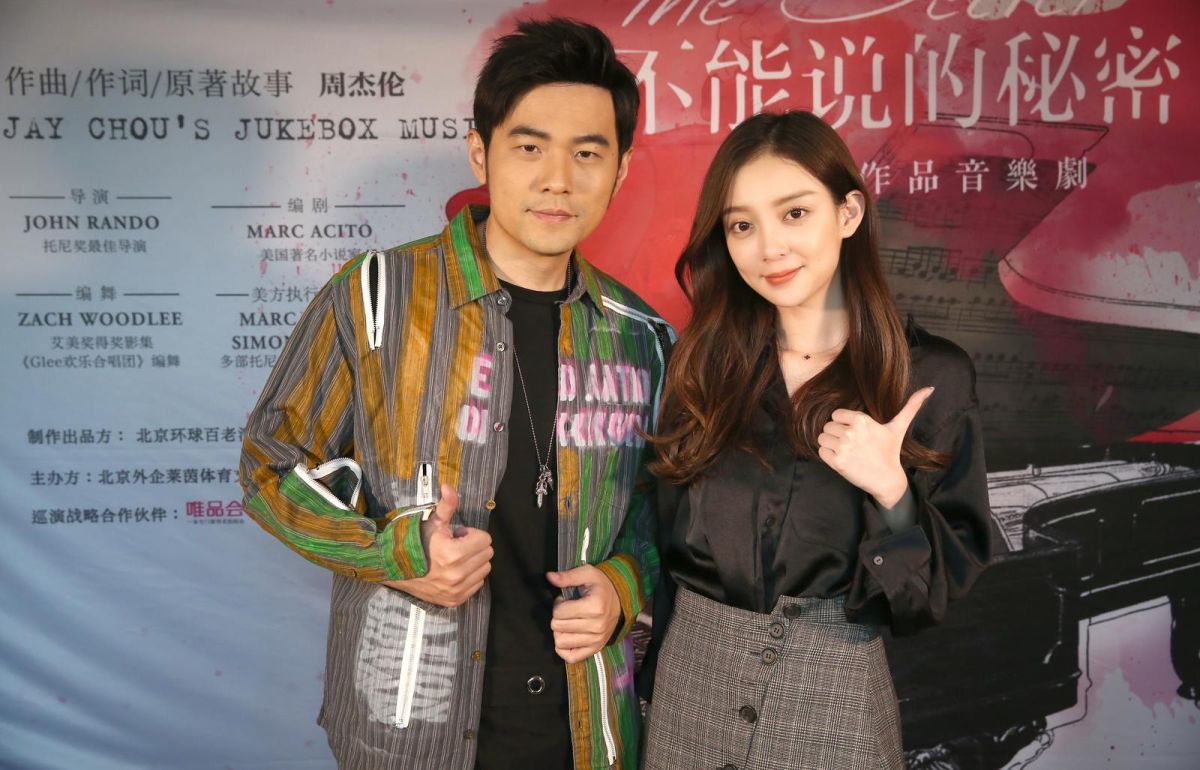 ▲《不能說的秘密》北京站女主角汪小敏（右）和周杰倫合影。（圖／種子音樂提供 , 2017.08.31）