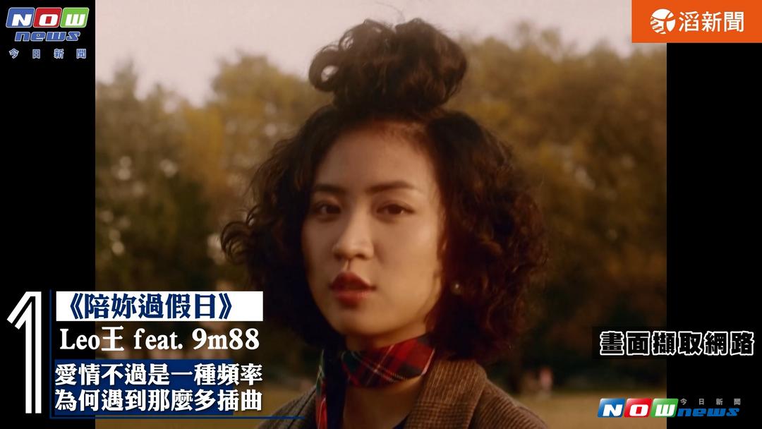 ▲單身狗別哭，這五首歌陪你度過情傷。（圖／截自影片 , 2017.8.31）