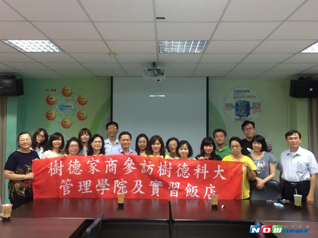 ▲樹德科大舉辦餐旅專業體驗及產業界實務研習暨管理學院參訪活動人員合影。（圖／記者黃玉婷攝 , 2017.08.30）