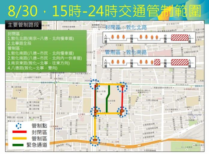 世大運晚間閉幕　周邊道路下午3時起進行交管
