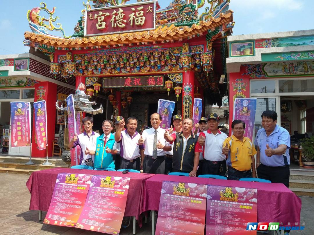 ▲虎尾鎮長林文彬及西屯社區理事長翁德龍、大屯福德宮主委吳東桓共同邀請愛唱歌的鎮民參加。（圖／記者洪佳伶拍攝 , 2017.08.29）