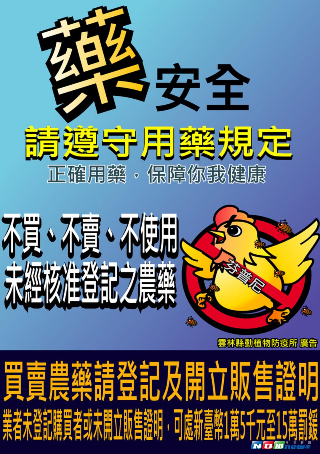 ▲雲林動植物防疫所，輔導養畜戶正確動物用藥及加強畜舍消毒防疫。（圖／記者洪佳伶翻攝 , 2017.08.29）