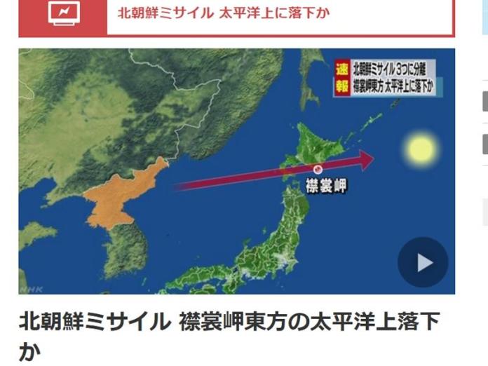 ▲北韓29日清晨發射一枚飛彈，飛彈飛越日本落於北太平洋海域。（圖／翻攝自www3.nhk.or.jp）