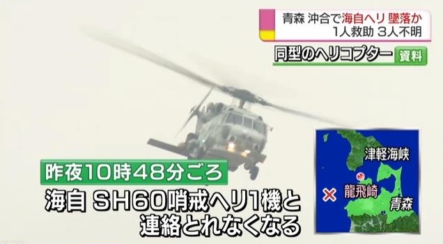 ▲日本海上自衛隊一架SH-60直升機於當地時間26日深夜墜海。（圖／翻攝自www3.nhk.or.jp）