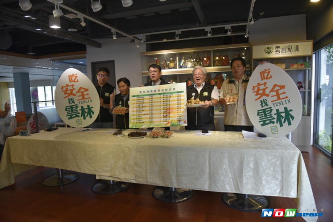 雲林縣內蛋場檢驗出爐，結果全數均合格。（圖／記者蘇榮泉翻攝，2017.08.25）