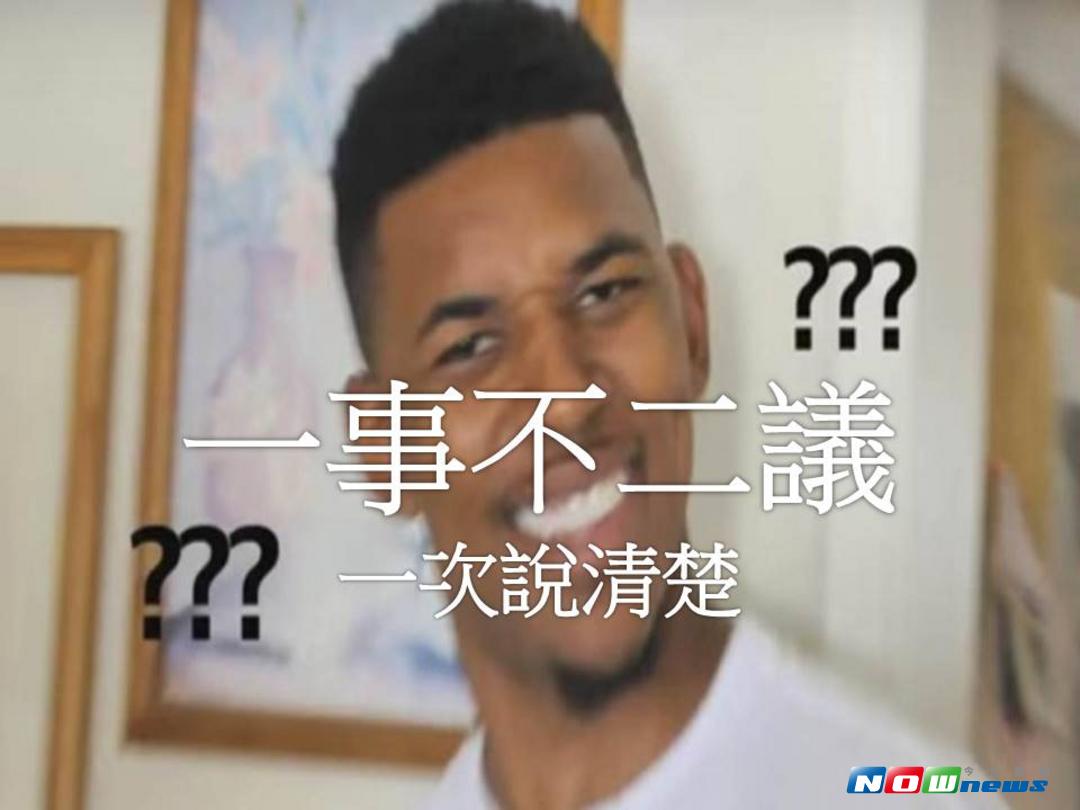 ▲立院前瞻攻防表決戰，攻防重點之一就是所謂一事不二議的原則。（製圖／NOWnews）