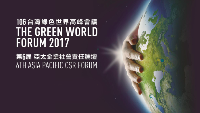 ▲第六屆亞太企業社會責任論壇　高峰論壇　召開在即（圖／資料照片）