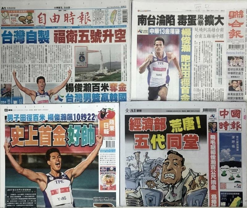 ▲8月25日各報頭條。（圖／中央社）