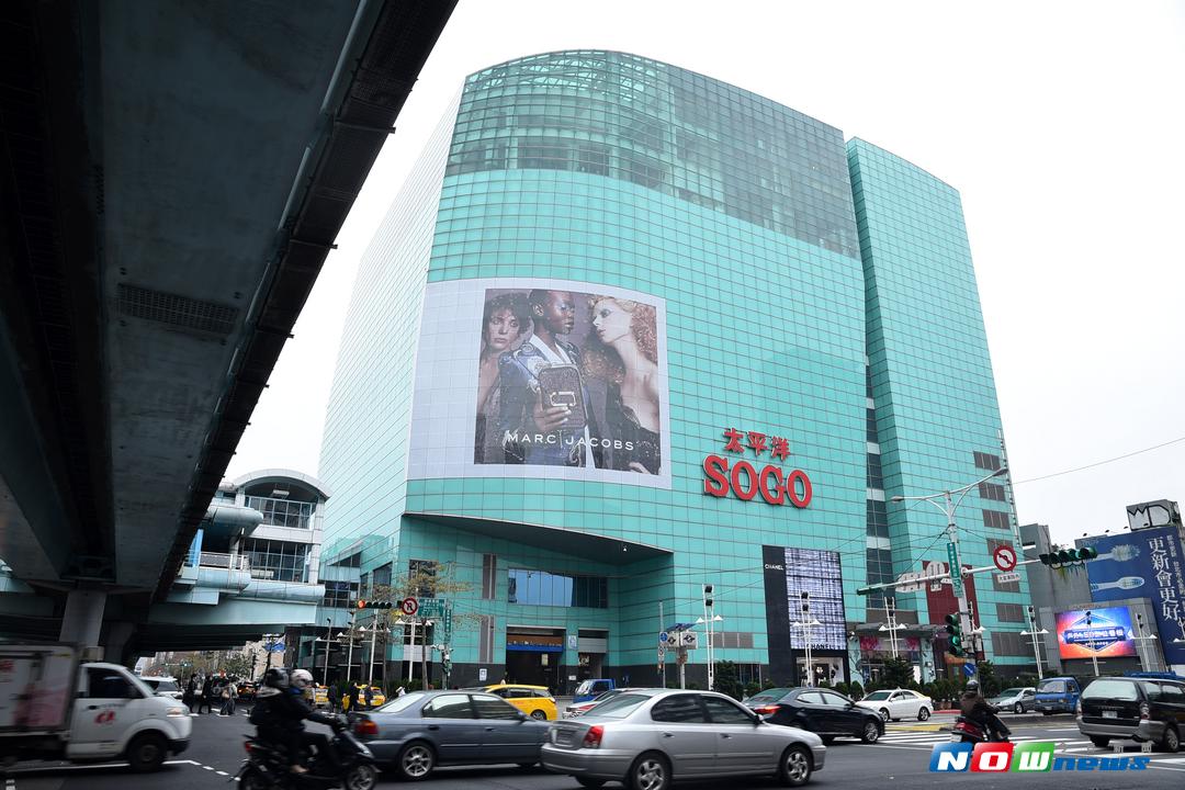 ▲太平洋SOGO百貨LOGO即將走入歷史，將自9月1日開始改名為「遠東SOGO」。（圖／NOWnews資料照）