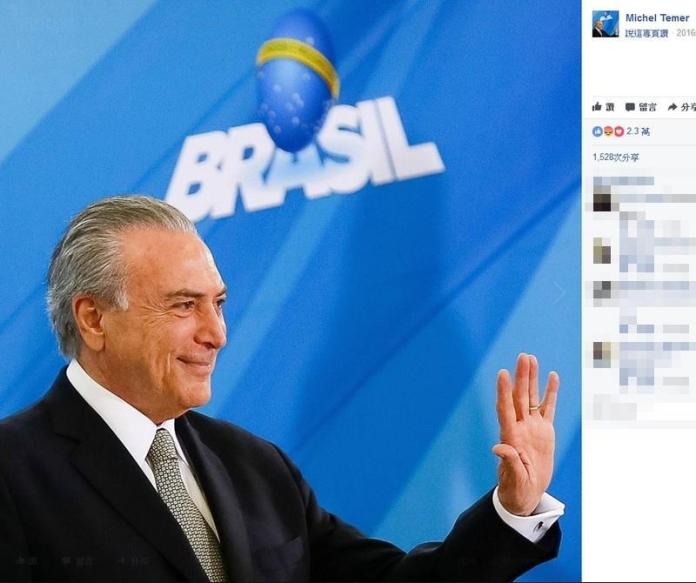 ▲巴西總統泰梅爾。（圖取自泰梅爾臉書www.facebook.com/MichelTemer）（圖／中央社）