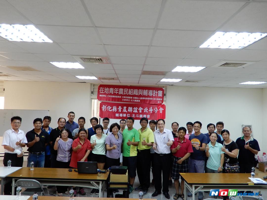 彰化縣青年農民聯誼會北斗分會成立，彼此交流農民專業技能，要讓台灣農業翻轉。（圖／記者陳雅芳攝，2017.8.22）