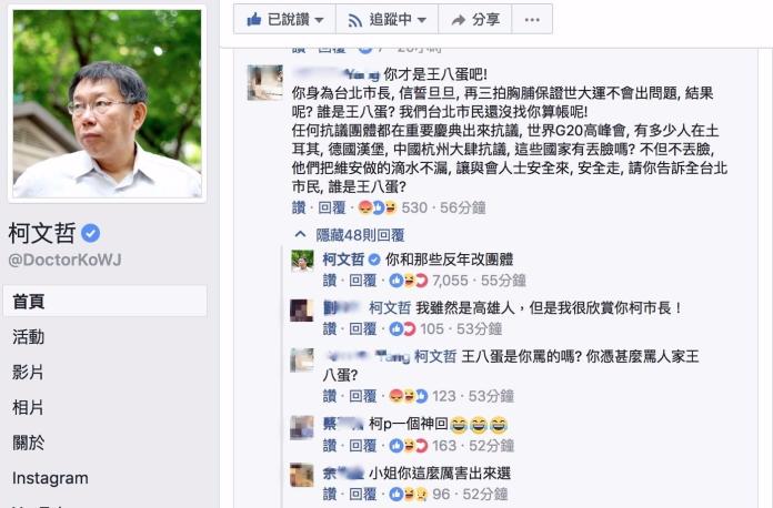 女網友留言開嗆，台北市長柯文哲親自回應九個字，神回覆被48萬網友推爆。（資料圖／翻攝自柯文哲臉書）