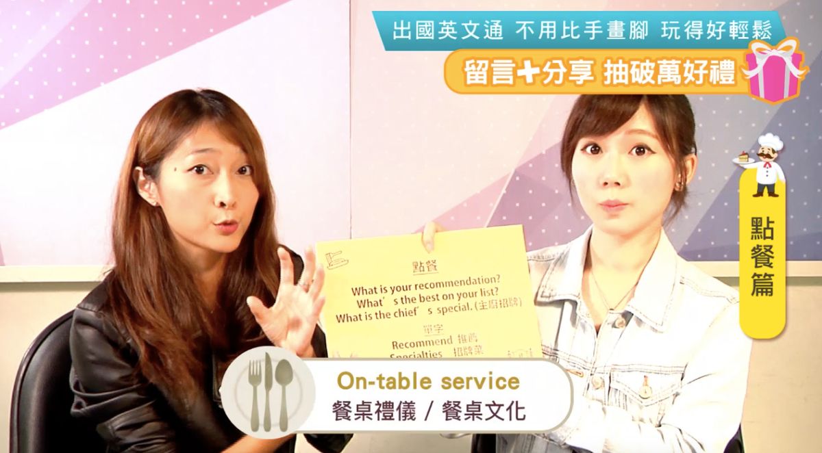 ▲巨匠美語推出的FB直播節目，規劃出國英文教學，包含過海關、點餐、購物等主題，讓網友能透過線上互動學實用英文。（圖／資料照片）