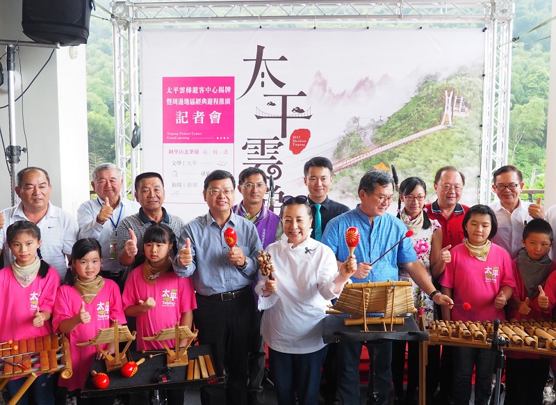 「太平雲梯遊客中心」，20日熱鬧揭開牌啟用儀式。（圖／記者陳鐘聲翻攝 , 2017.08.20）