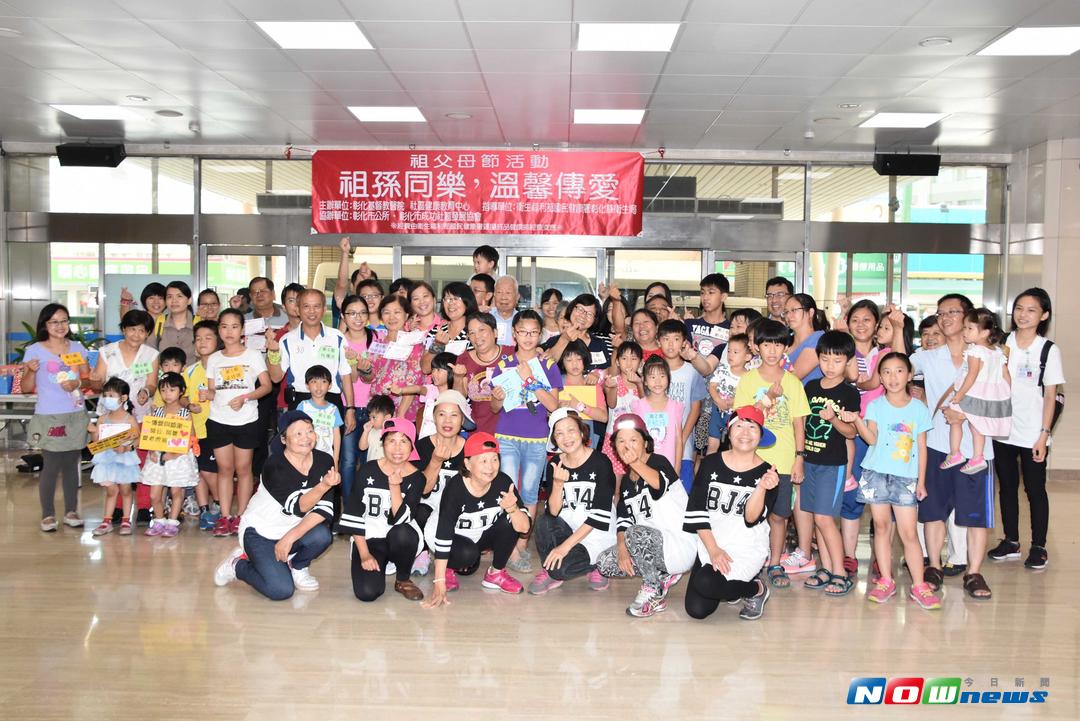 彰基社區健康促進中心舉辦「祖孫同樂，溫馨傳愛」祖父母節活動。（圖／記者陳雅芳攝，2017.8.20）
