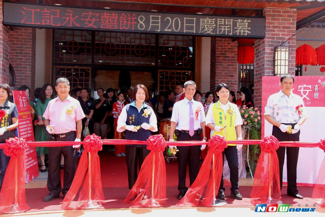 江記永安囍餅卓蘭旗艦店暨農產水果市集今天開幕，由副縣長鄧桂菊\\(左3\\)、立委夫人王慧珍、縣議員楊恭林、陳春曖、徐欽鴻、董事長江金榮等人剪綵。（圖／苗栗縣政府提供，2017.8.20）