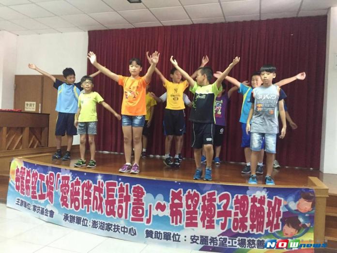 馬公班孩子們透過動態舞蹈展現學習成果。（圖／記者鄧至傑攝 , 2017.08 19）
