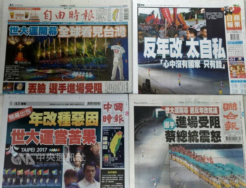 ▲8月20日各報頭條搶先報。（圖／中央社）